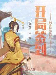 最强捕鱼大亨