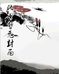 商道奇才